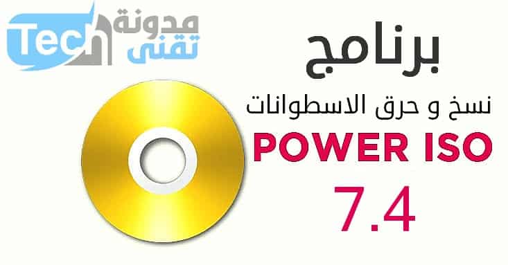poweriso 7.4 username and registration code poweriso 7.4 username and registration code