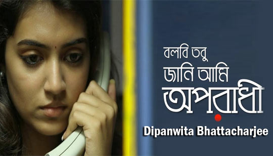 Oporadhi Lyrics Bangla 2025
