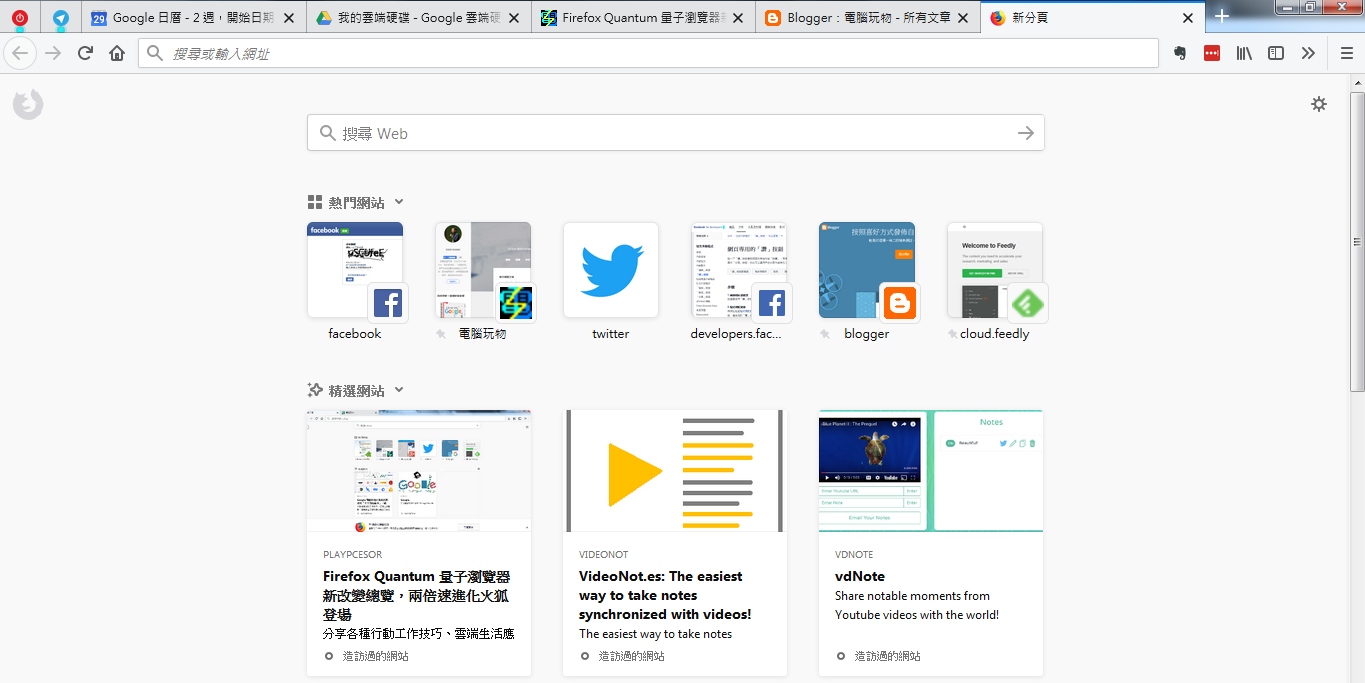 從 Chrome 換到 Firefox 瀏覽器,一個月後的心得整理