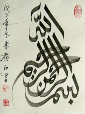 Kaligrafi Tulisan Jepang Keren - Contoh Kaligrafi