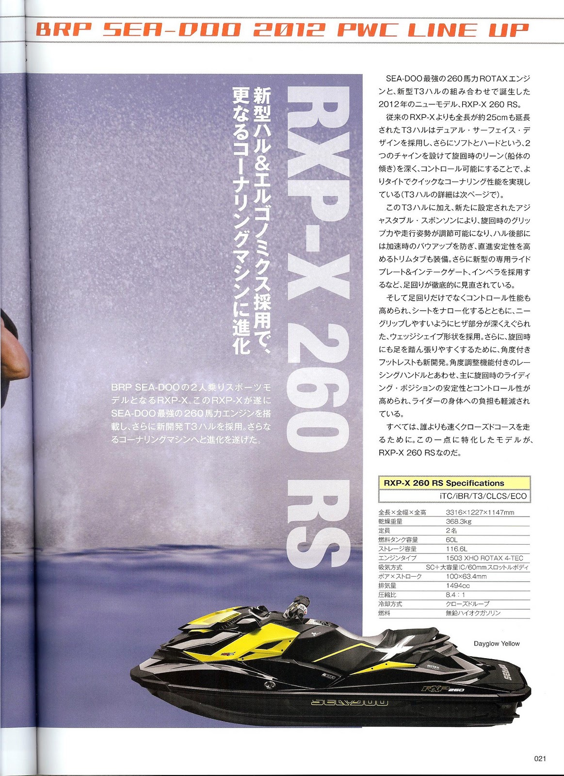 Jet Ski Doctor's Blog / Service, Repair, Parts Japanese jet ski