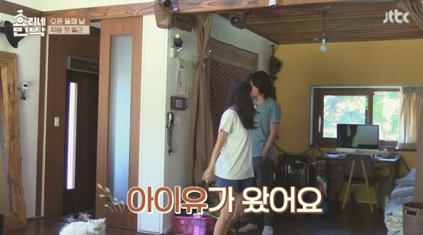 [효리네민박] 아이유의 등장에 사고회로에 문제가 온 남자들.jpg | 인스티즈