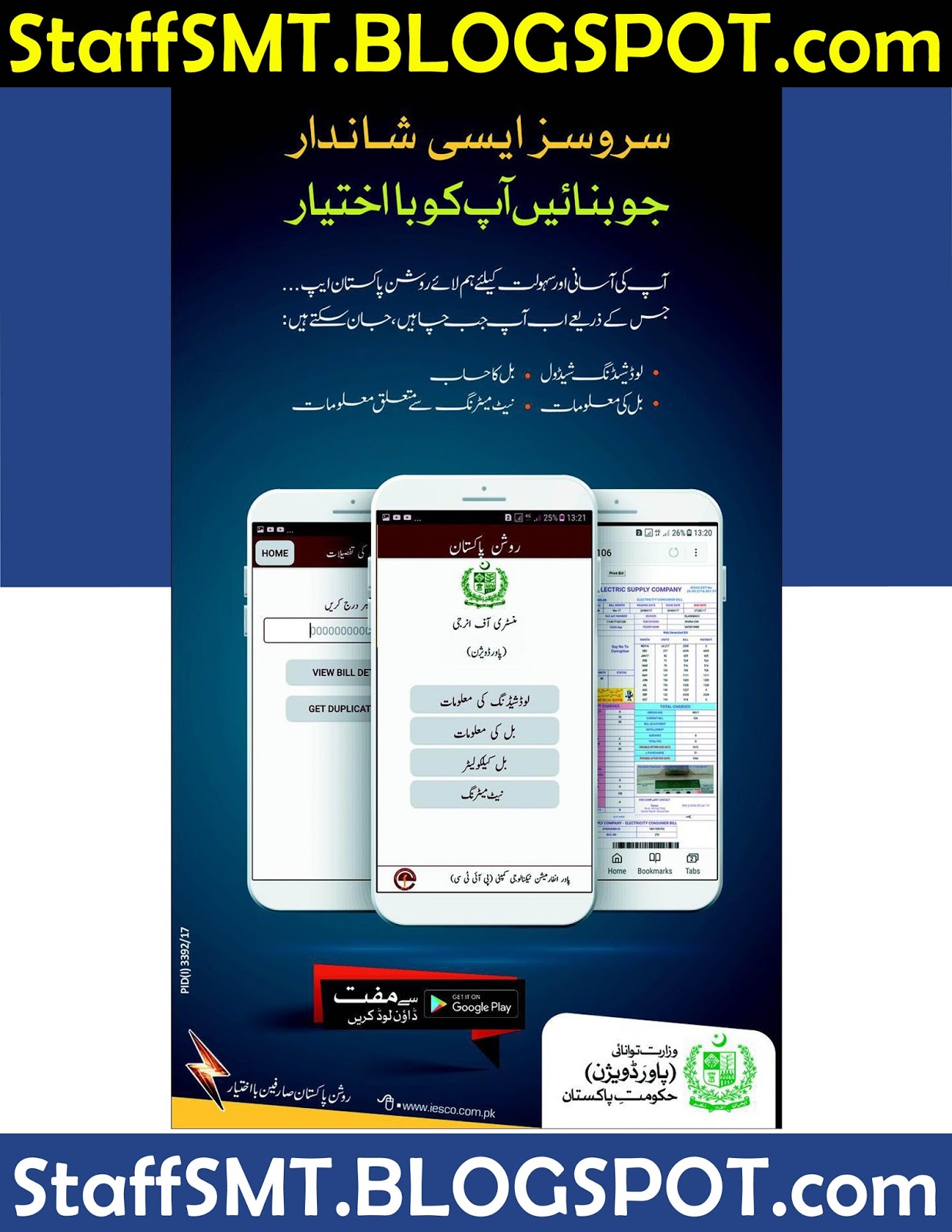 roshan pakistan free android app for billing information