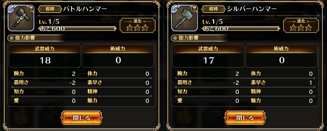 能力 値 rs ロマサガ