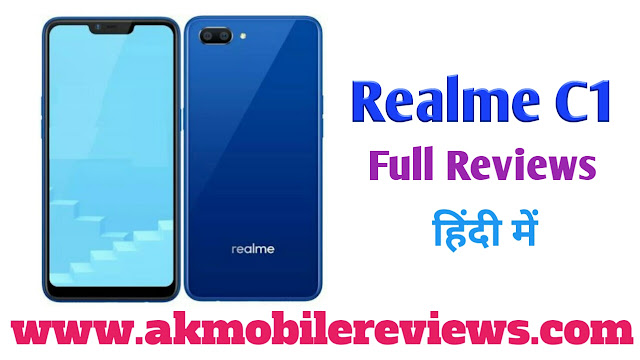 Realme C1 Full Reviews In Hindi Realme C1 Full Reviews In Hindi