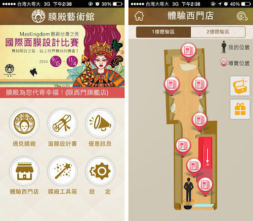 膜殿智慧互動門市，導入勝義科技LBS、iBeacon