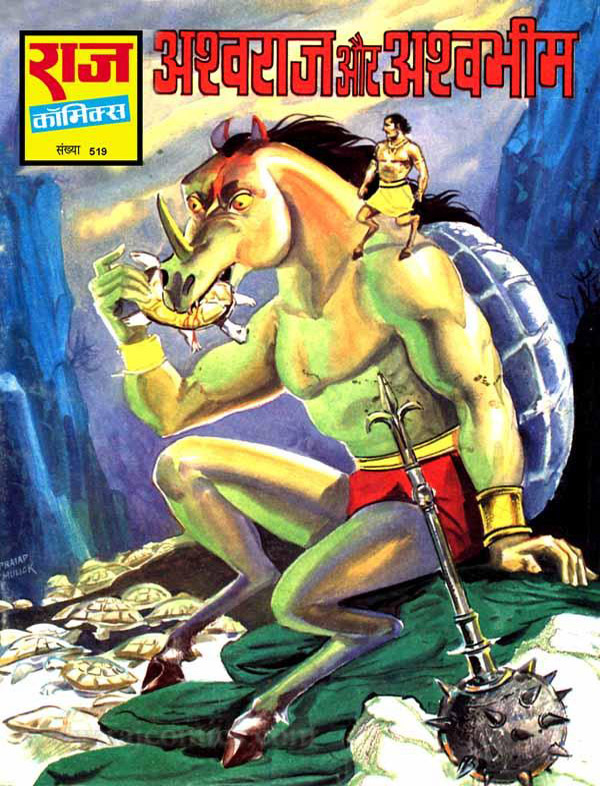 raman comics download raman comics download