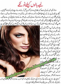 All Beauty Tips English Urdu And Hindi For Women Girls Boys And