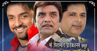 Sajanwa Hamar Bhojpuri Movie