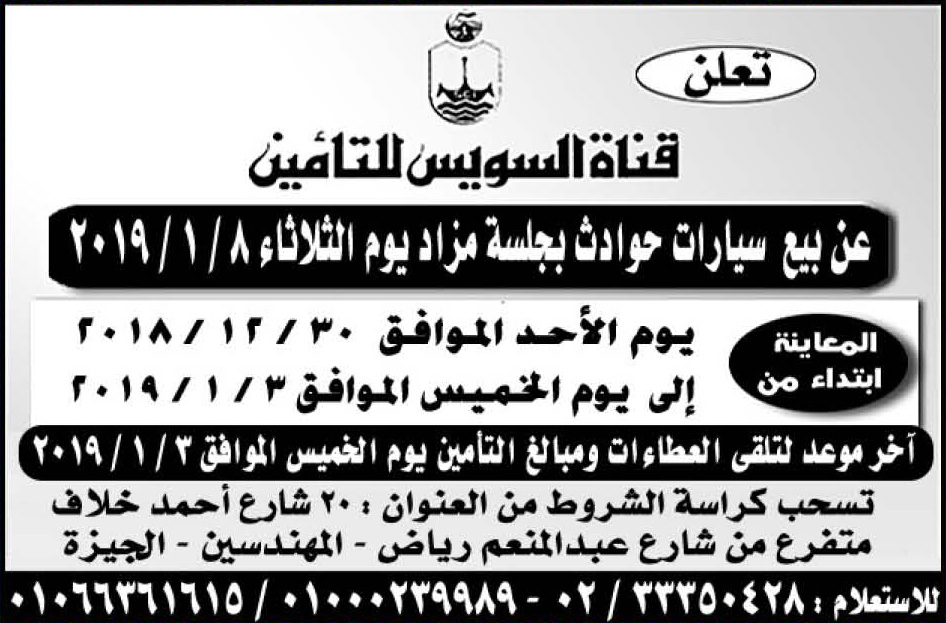 وظائف اهرام الجمعة اليوم 28 ديسمبر 2018 اعلانات مبوبة