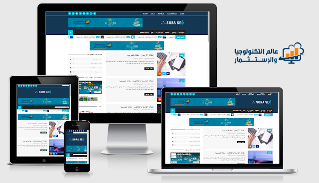شرح تركيب وتخصيص قالب Sora Seo معرب شرح تركيب وتخصيص قالب Sora Seo معرب