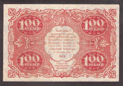 Russia 100 Rubles bill