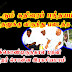 கதிரைப் பந்தையம்; சம்பந்தனுக்கு விருந்துபடைத்த பசுபதிப்பிள்ளை!