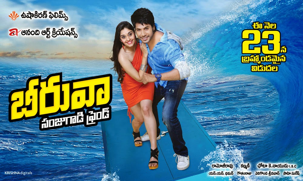 Beeruva/Beruva Movie Review & Rating Box Office Collection Sandeep