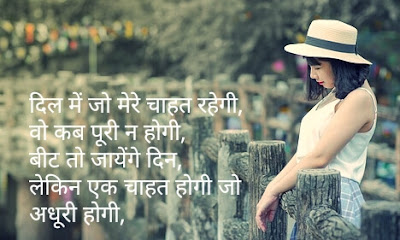 Sad Shayari Pics For Facebook Sad Shayari Picture