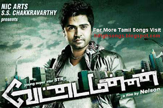 Vettai Manna Tamil Movie Poster