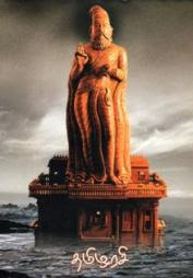 Thiruvalluvar.jpg