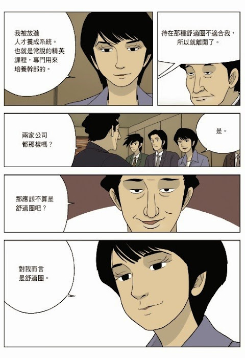 未生_三采提供2