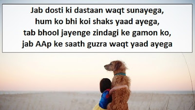 {Girlfriend} Happy Friendship Day Love Text Messages Shayari in Hindi {Girlfriend} Happy Friendship Day Love Text Messages Shayari in Hindi