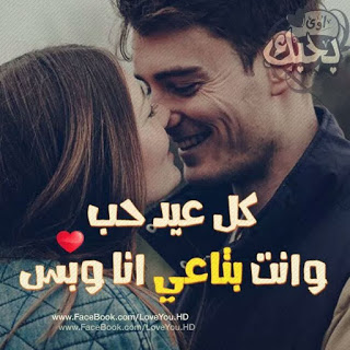 منشورات حب وعشق 2019 بوستات حب جاهزة للنشر للفيس منشورات حب وعشق 2019 بوستات حب جاهزة للنشر للفيس