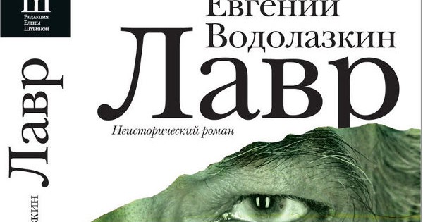 Е г водолазкин сочинение егэ. Е г водолазкин сочинение егэ. Е водолазкин книги брисбен. Водолазкин совсем другое время. Е г водолазкин сочинение егэ.