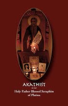 Akathist to Blessed Hieromonk Seraphim Rose