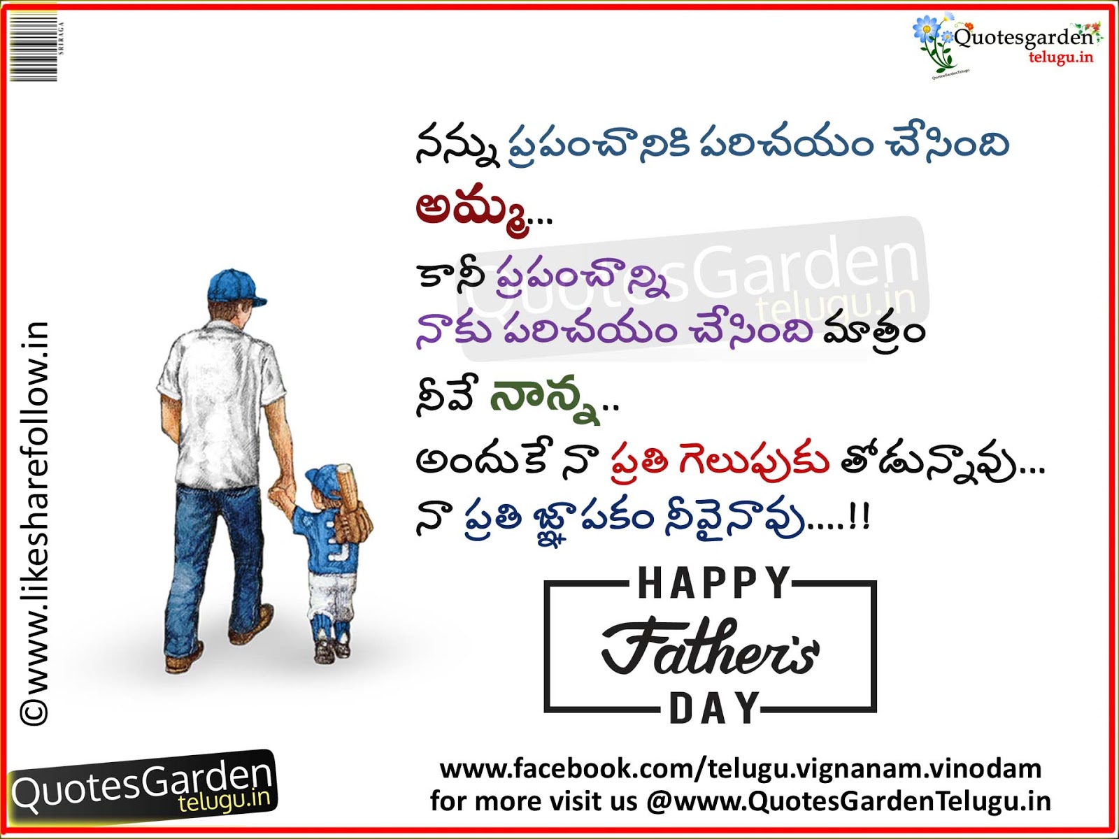 Happy fathers day quotes wishes in telugu QUOTES GARDEN TELUGU