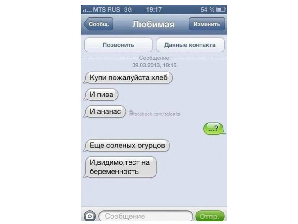 форум люблю изменять