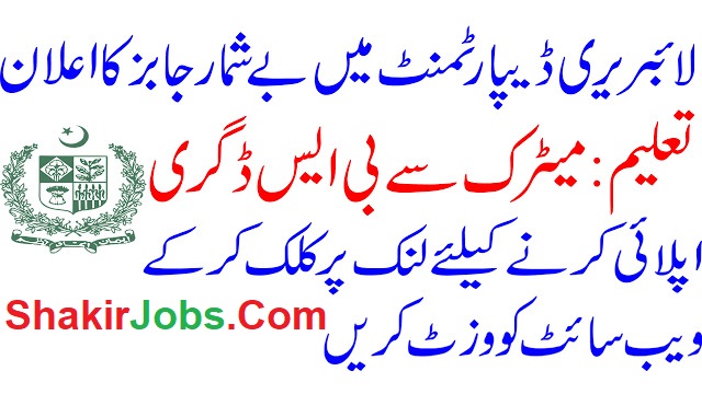 Archives And Libraries Jobs In Pakistan 2019 | ShakirJobs.Com ShakirJobs.Com