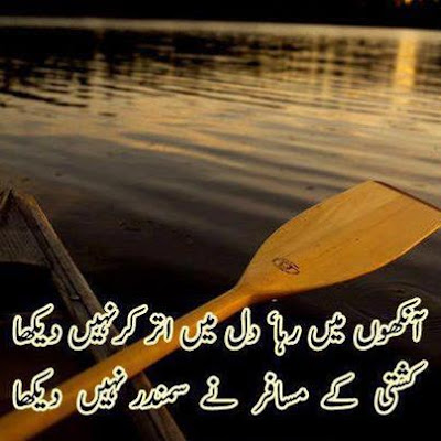 Best Sad Urdu Poetry (Shayari) Wallpapers 2014 Best Sad Urdu Poetry (Shayari) Wallpapers 2014
