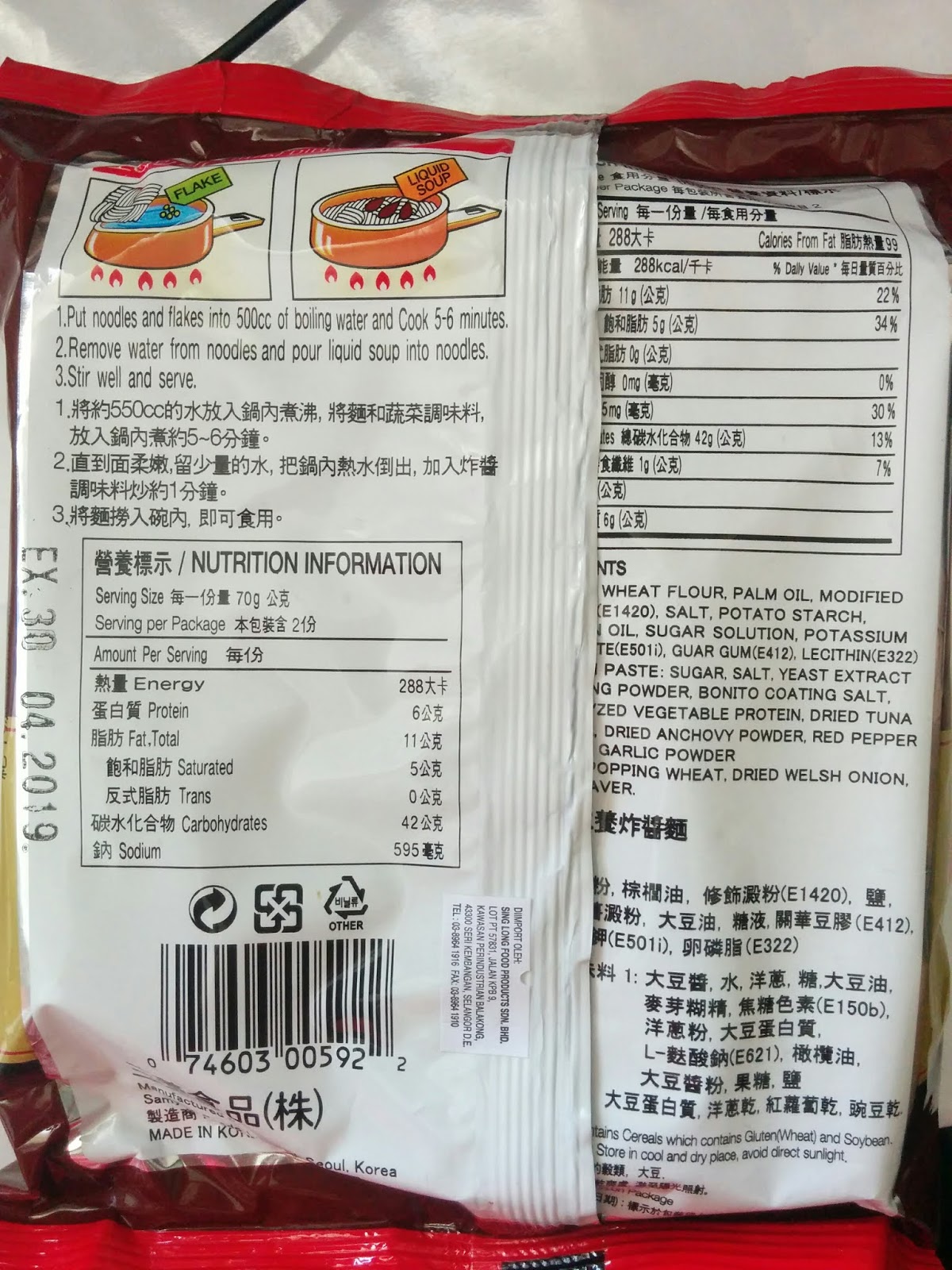 Samyang Chacharoni Stir Noodle Samyang Chacharoni Stir Noodle