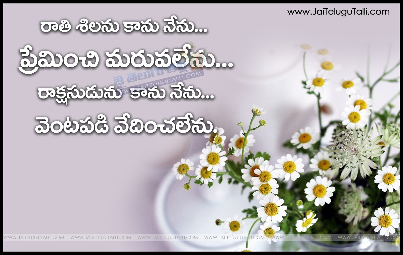 Beautiful Tamil Love Romantic Quotes with Tamil