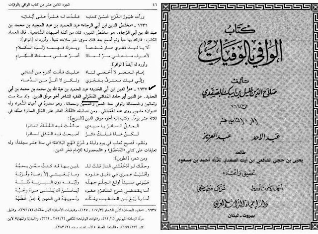 ابن ابی حدید معتزلی سنی ہے 