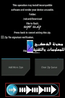 طريقة عمل روت للاندرويد