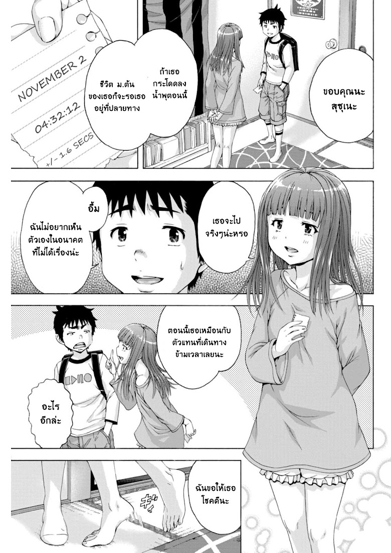 Mujaki no Rakuen - หน้า 17