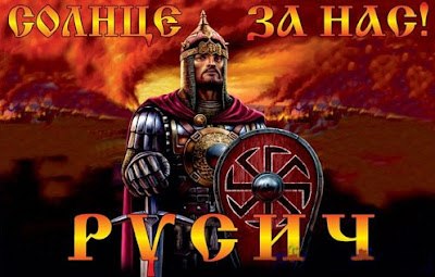 Солнце за нас! Солнце за нас!
