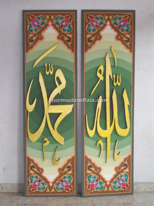 Contoh Kaligrafi Dekorasi Masjid - Contoh Resource