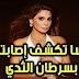 اليسا تكشف عن اصابتها بسرطان الثدي اليسا تكشف عن اصابتها بسرطان الثدي