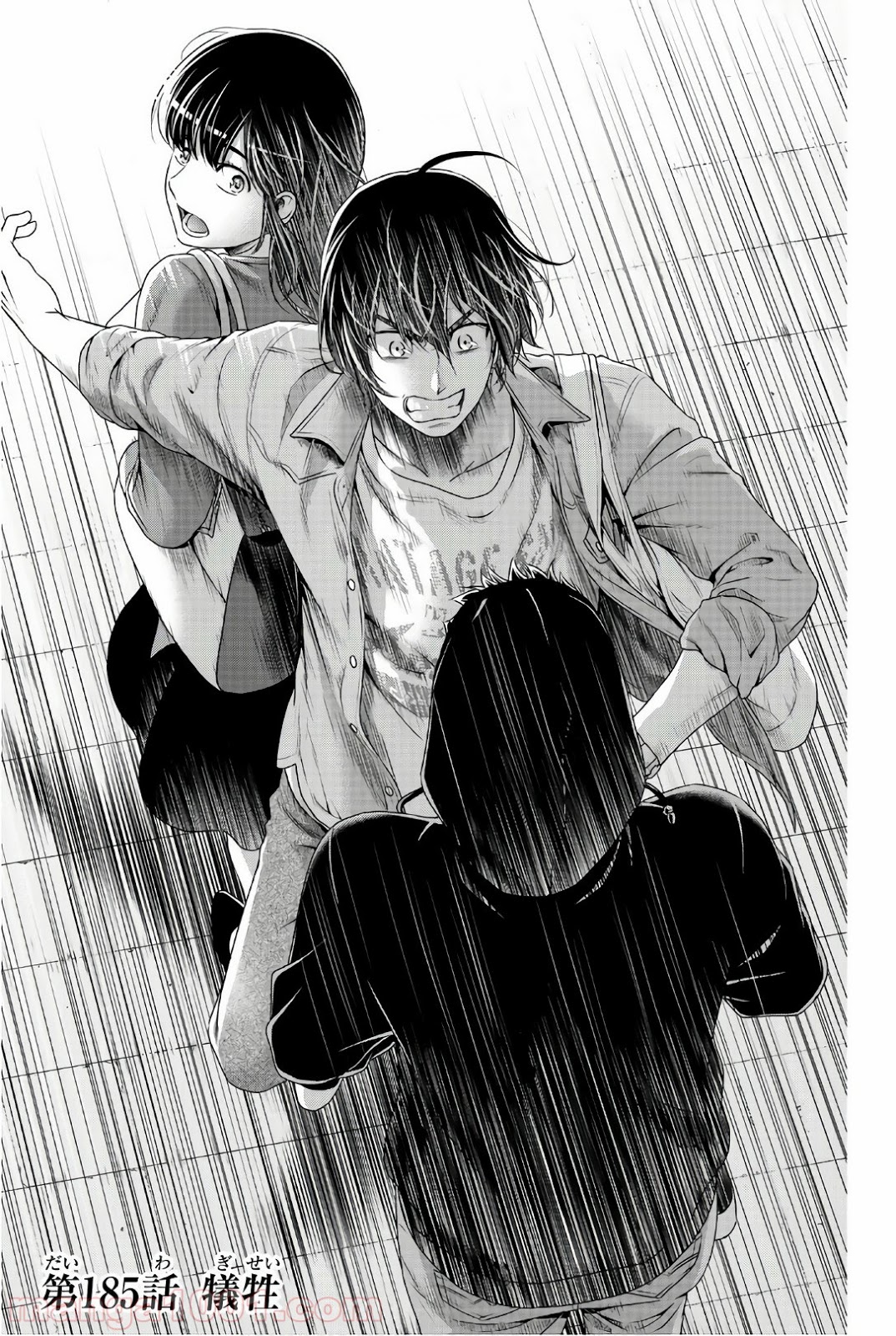 ドメスティックな彼女 - Raw 【第185話】 - Manga1001.com