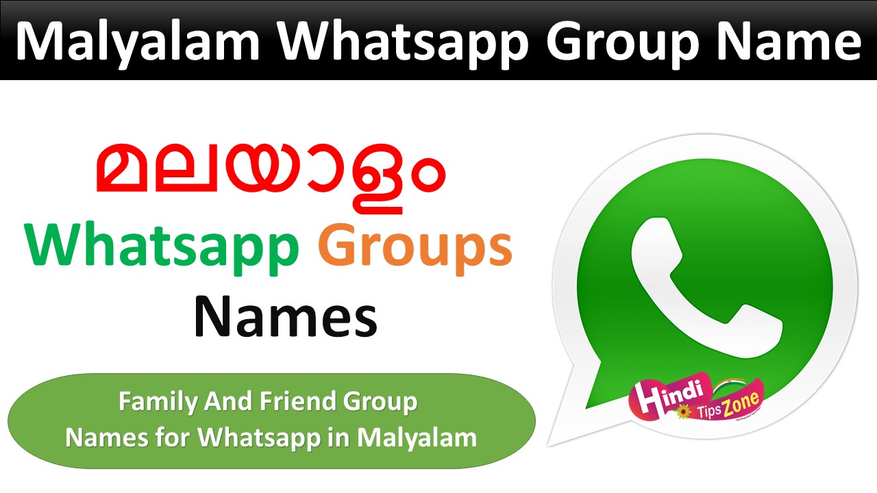മലയാളം ) Whatsapp Group Names In Malayalam | Friends,family,Cousin