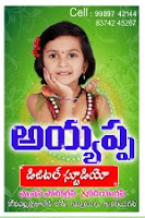 ayyappa+digital+photo+studio+jammikunta