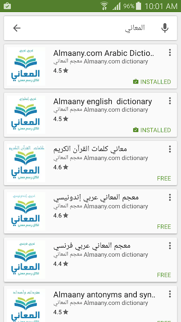 تحميل-قاموس-انجليزي-عربي 