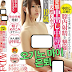 오기노 마이 (荻野舞,Mai Ogino) 은퇴선언!
