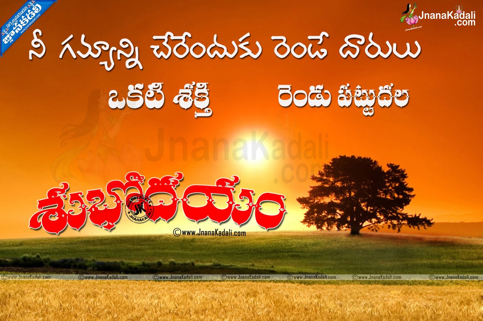 Best inspirational Good morning greetings quotes in telugu 88 ...