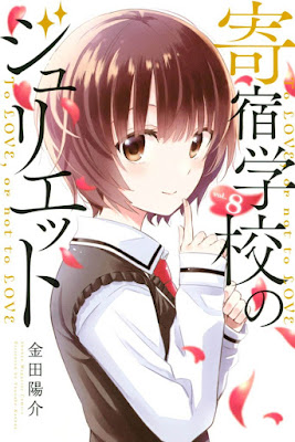 Kishuku Gakkou no Juliet Kishuku Gakkou no Juliet