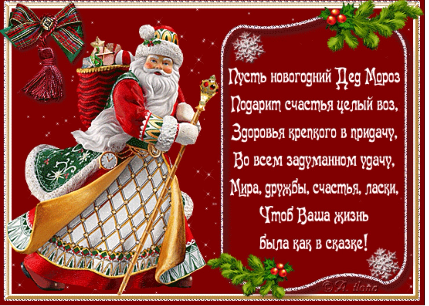 Поздравление С Новым Годом На Молдавском Языке