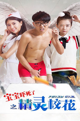 Jing Ling Xiao Hua