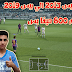 اصغر باتش لتحويل بيس 2013 الي بيس 2019 بحجم 800 ميغا فقط اصغر باتش لتحويل بيس 2013 الي بيس 2019 بحجم 800 ميغا فقط