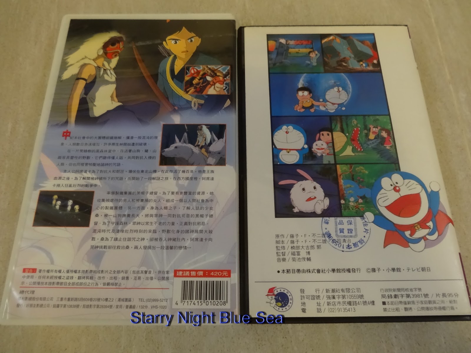 Starry Night Blue Sea 五月18