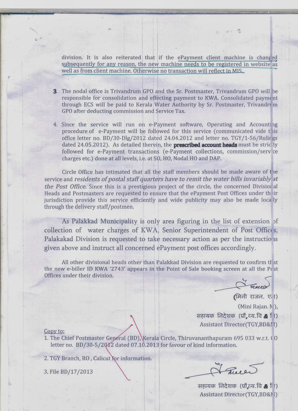 PALAKKAD POSTAL DIVISION Kerala Water Authority Bills thr' ePayment